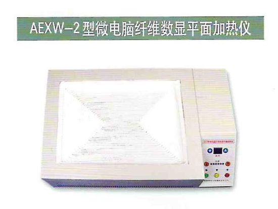 AEXW-2型微電腦纖維數(shù)顯平面加熱儀.jpg